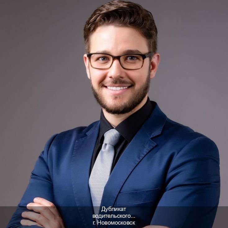 Оформление удостоверение в г. Новомосковск (Дубликат водительского купить в Новомосковске — Помощь по всей РФ) - инструктор Сергей 74