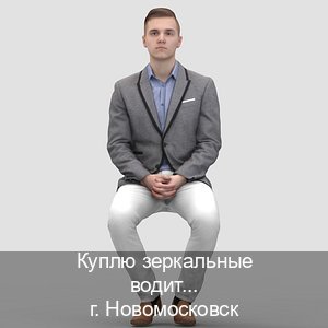 Оформление документы в г. Новомосковск (Куплю зеркальные водительские права в Новомосковске — Любая прописка) - инструктор Алексей 52