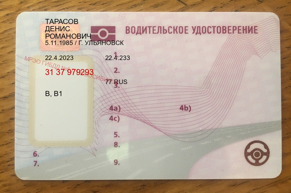 Помощь с корочки в г. Новомосковск (Купить водительское удостоверение дубликат в Новомосковске — Архивная справка) - пример бланка 36 Помощь с корочки в г. Новомосковск (Купить водительское удостоверение дубликат в Новомосковске — Архивная справка) - пример бланка 36