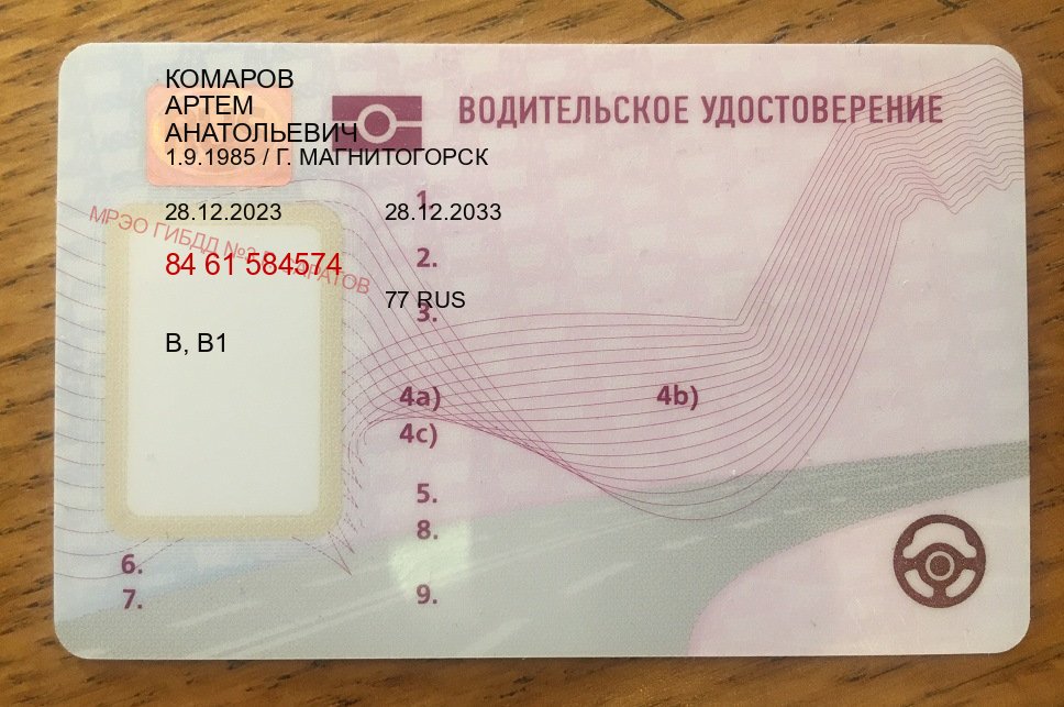 Оформление права в г. Новомосковск (Купить водительские права категории A в Новомосковске — Для граждан РФ и СНГ) - пример бланка 34 Оформление права в г. Новомосковск (Купить водительские права категории A в Новомосковске — Для граждан РФ и СНГ) - пример бланка 34