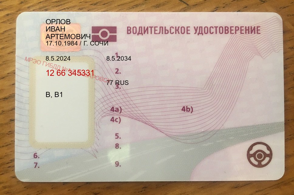 Сделать корочки в г. Новомосковск (Купить дубликат водительского удостоверения в Новомосковске — Архивная справка) - пример бланка 14 Сделать корочки в г. Новомосковск (Купить дубликат водительского удостоверения в Новомосковске — Архивная справка) - пример бланка 14