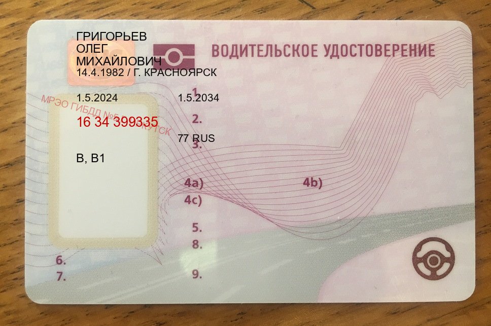 Легальные удостоверение в г. Новомосковск (Купить водительские права категории A в Новомосковске — Под ключ срочно) - пример бланка 28 Легальные удостоверение в г. Новомосковск (Купить водительские права категории A в Новомосковске — Под ключ срочно) - пример бланка 28