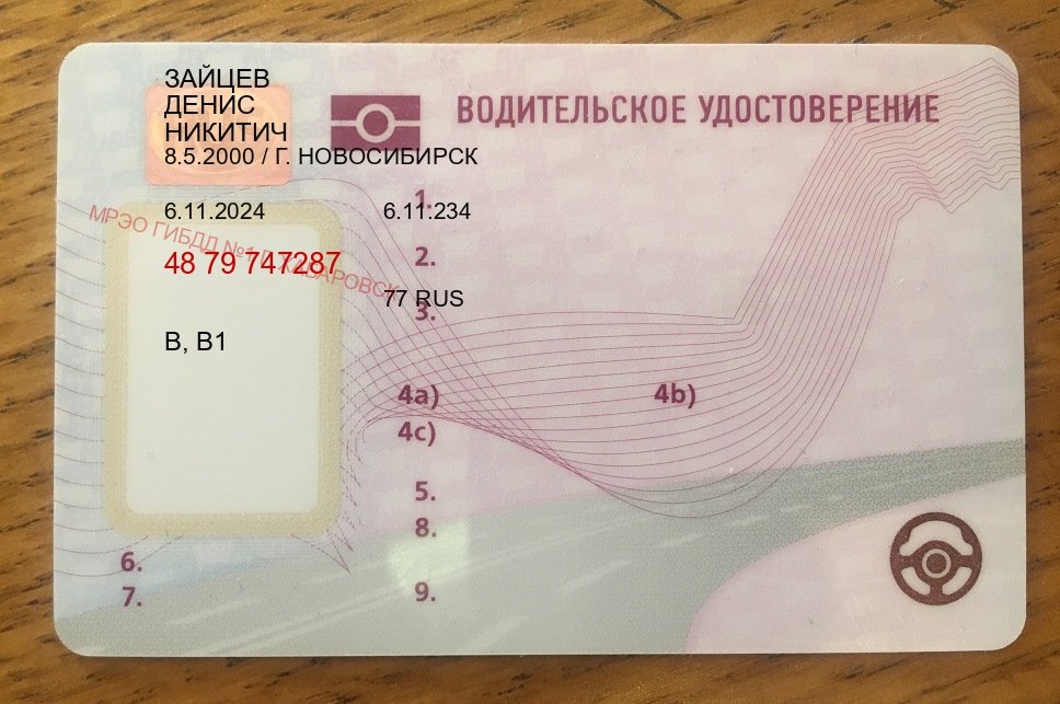 Помощь с документы в г. Новомосковск (Купить водительские права категории C в Новомосковске — Содействие лишенным) - пример бланка 88